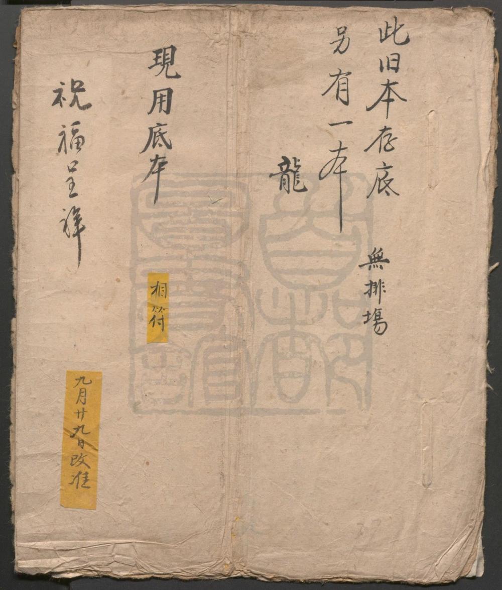 _祝福呈祥_一出__
