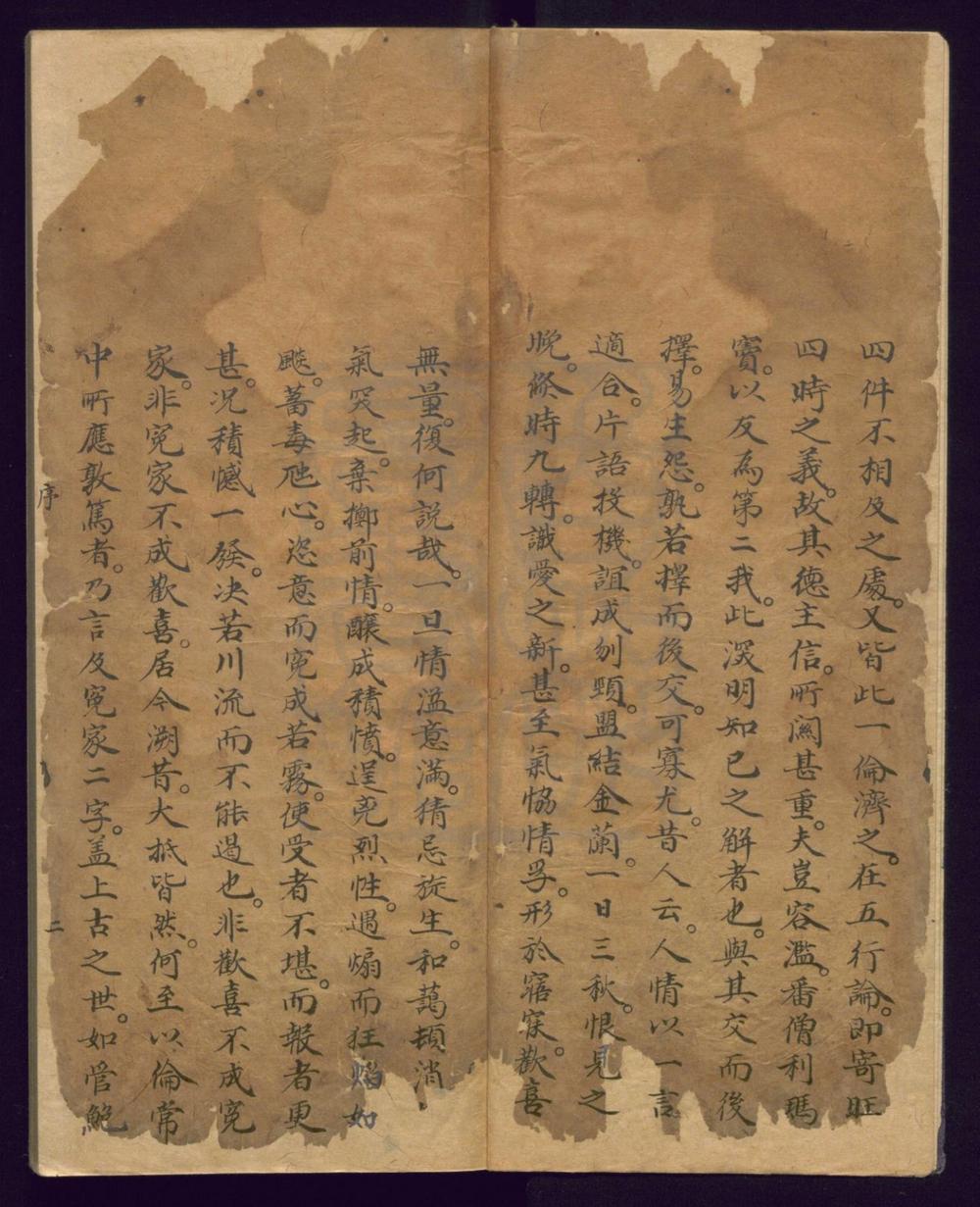 _俞伯牙摔琴谢知音子弟书_六回，附庸行编慎交格言__