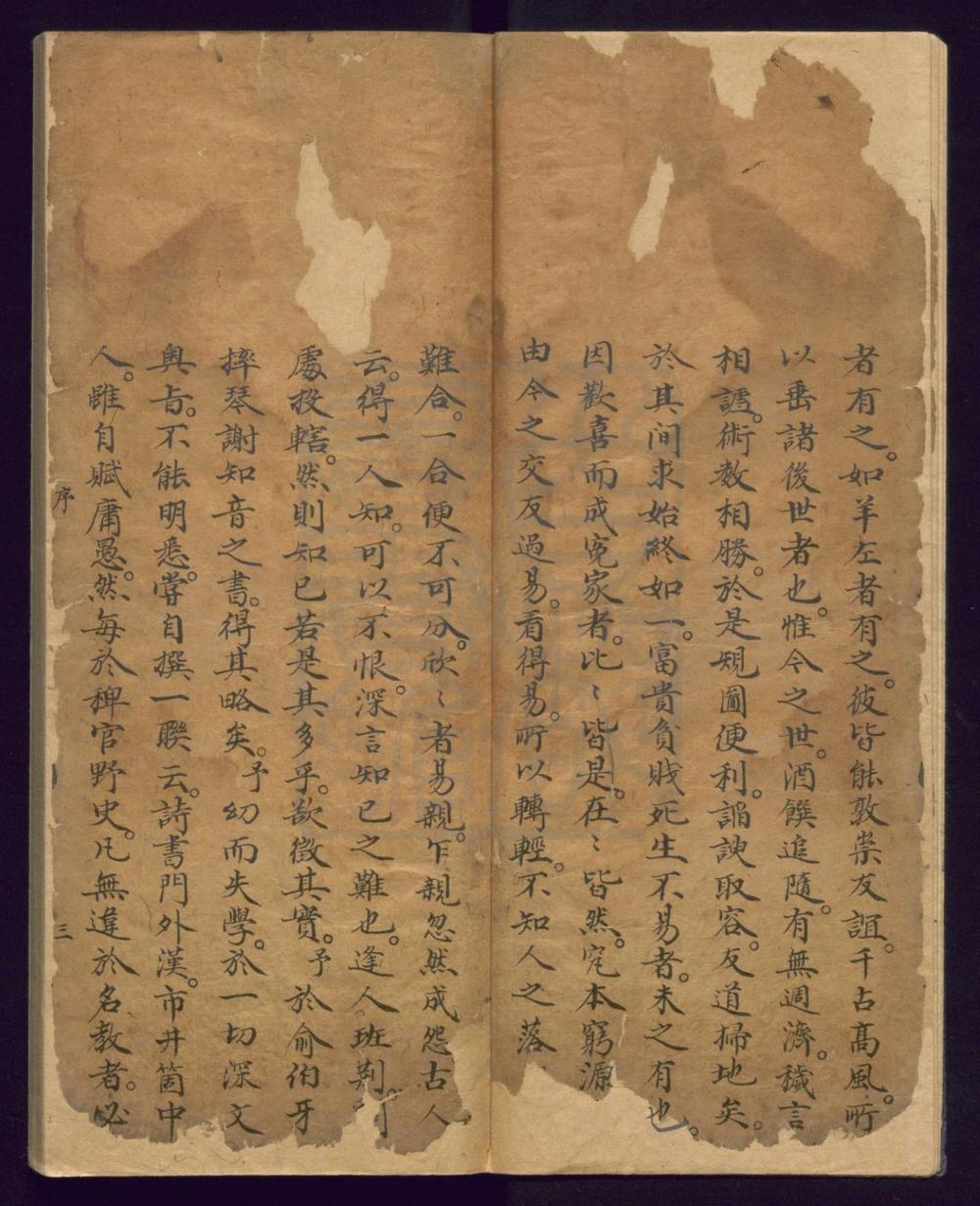 _俞伯牙摔琴谢知音子弟书_六回，附庸行编慎交格言__