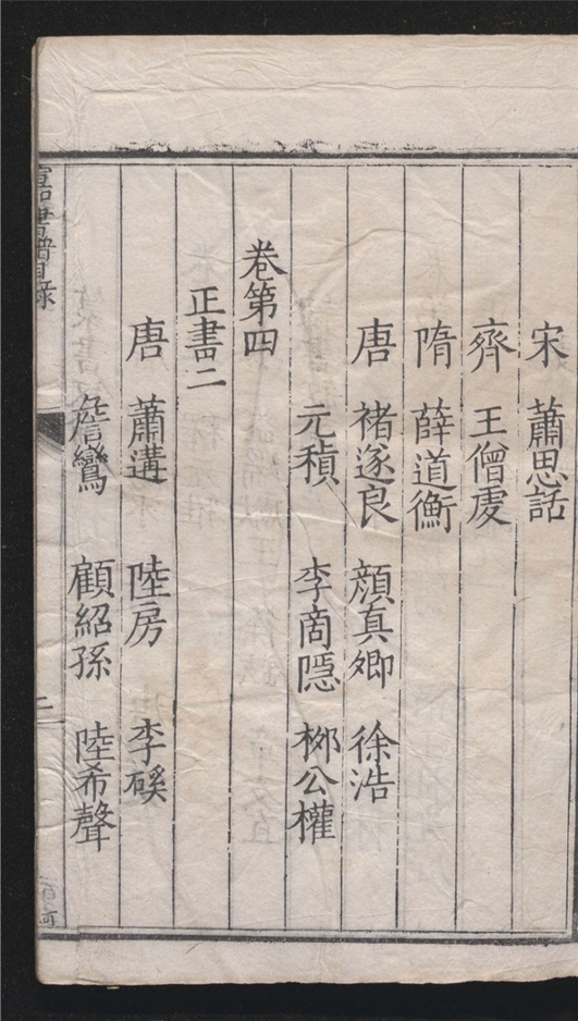 _宣和画谱_二十卷___