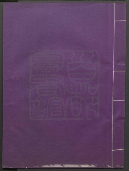 097 东皇布令 一出 0609232811 1.jpg