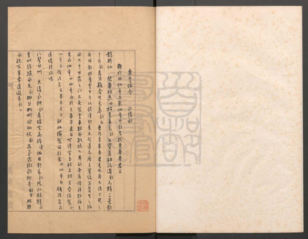_东皇布令_一出__