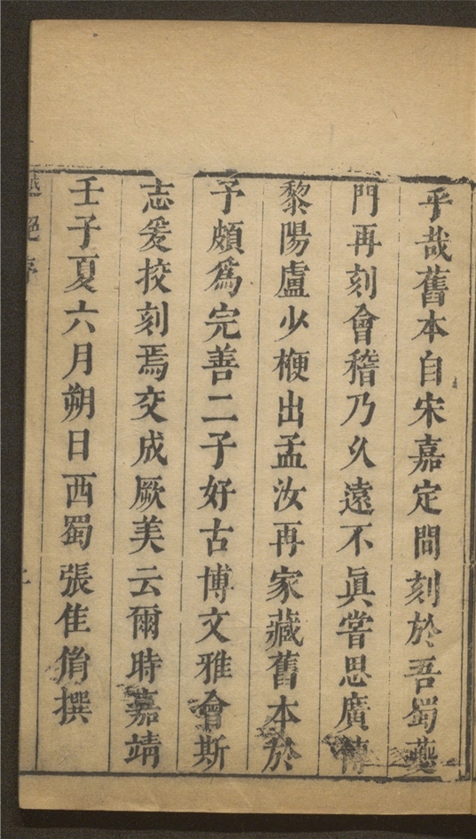 _越绝书_十五卷___