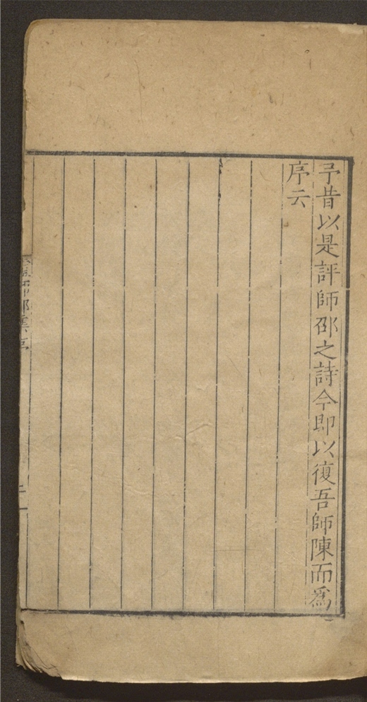 _古园集_十二卷___