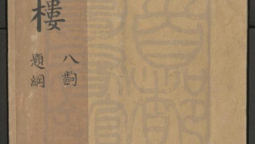 098 蜃中楼题纲 0609232812 1.jpg