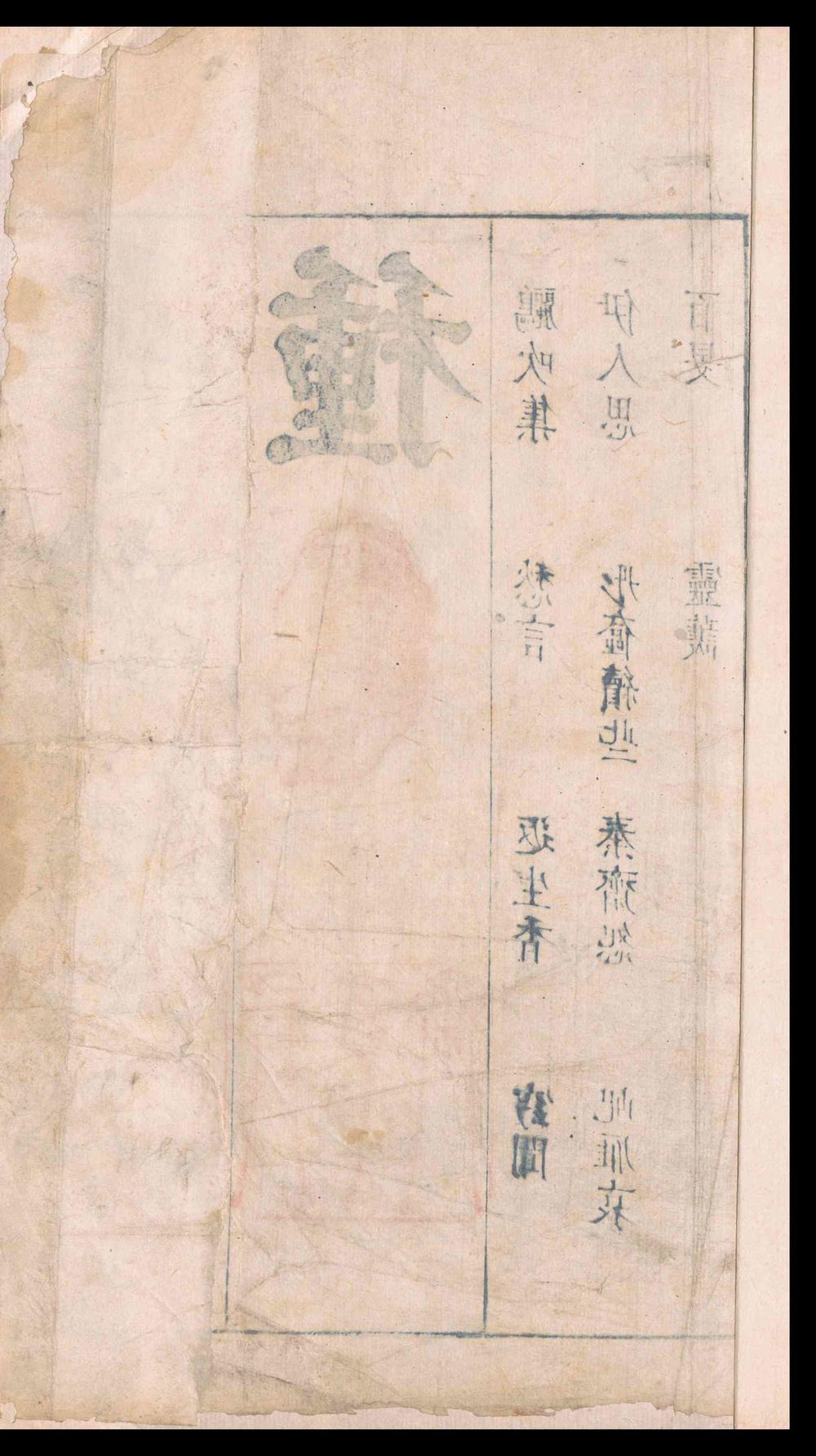 _午梦堂十二种__