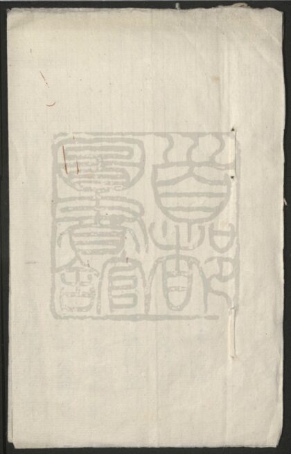 099 福禄寿灯寿祝万年 一出 0609232813 1.jpg