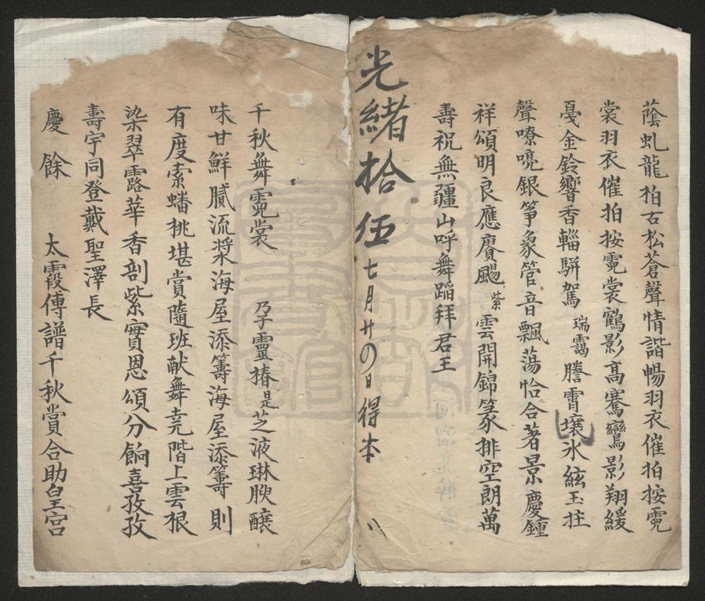 _福禄寿灯寿祝万年_一出__
