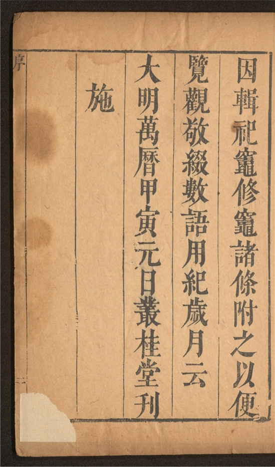 _司命灶君消灾保安经_一卷___