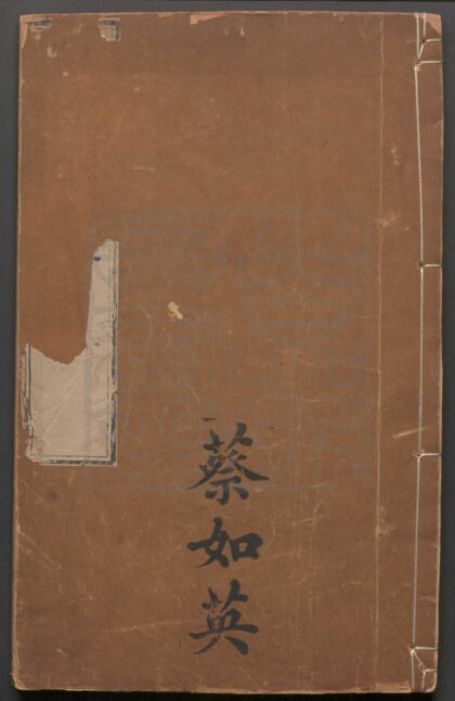 100 四喜记 二卷四十二出 0609232814 1.jpg
