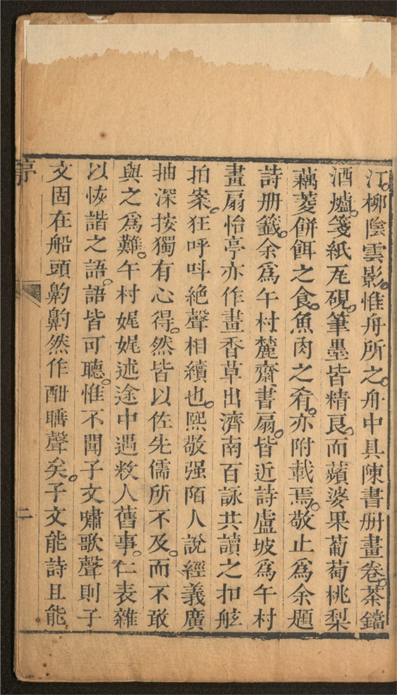 _明湖诗_一卷___
