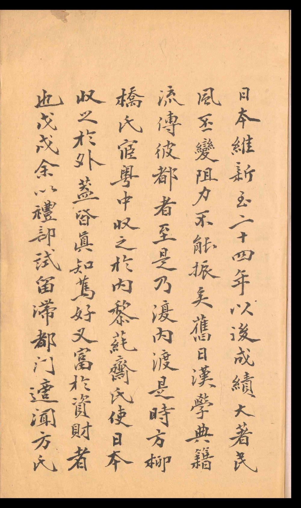_参寥子诗集_十二卷__