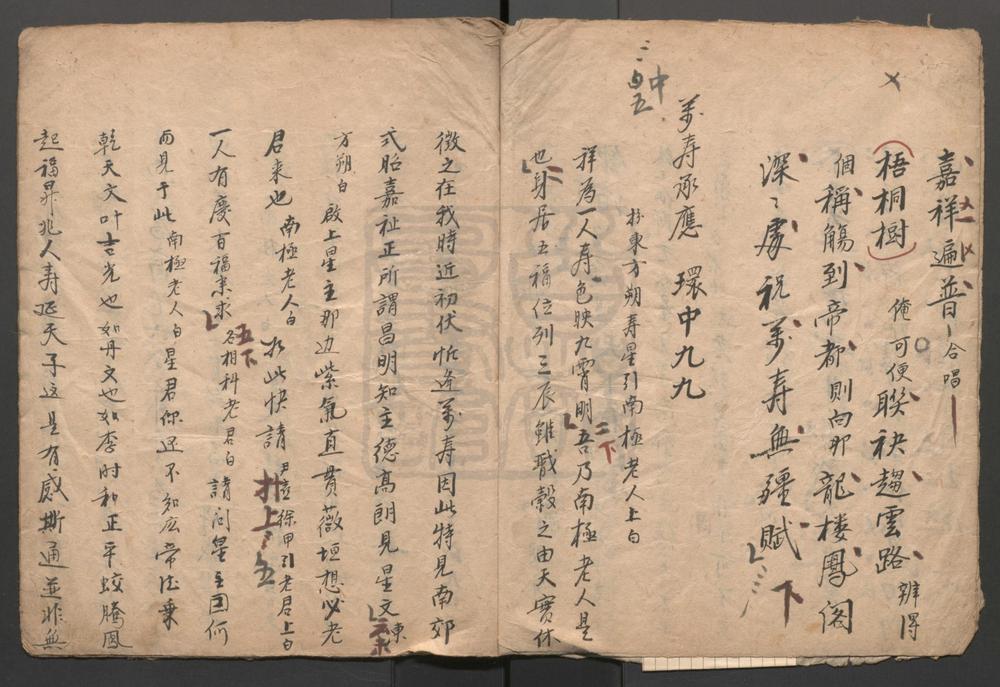 _青牛独驾_一出_环中九九_一出__