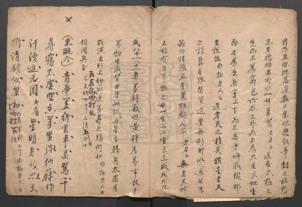 _青牛独驾_一出_环中九九_一出__