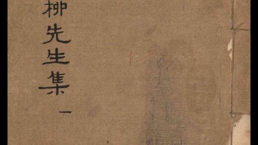 104 增广注释音辩唐柳先生集 四十三卷，别集 二卷，外集 二卷，附录 一卷 0610000829 1.jpg