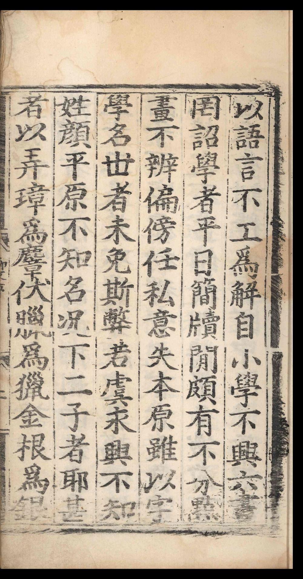_增广注释音辩唐柳先生集_四十三卷，别集_二卷，外集_二卷，附录_一卷__
