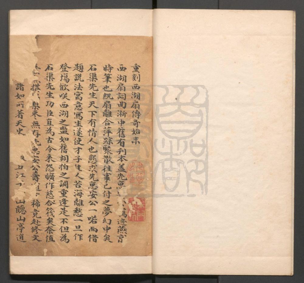 _西湖扇_十六出__