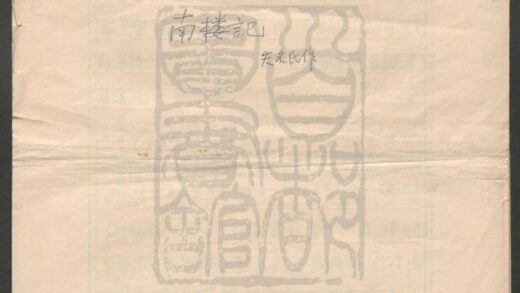 105 南楼记 0609232820 1.jpg