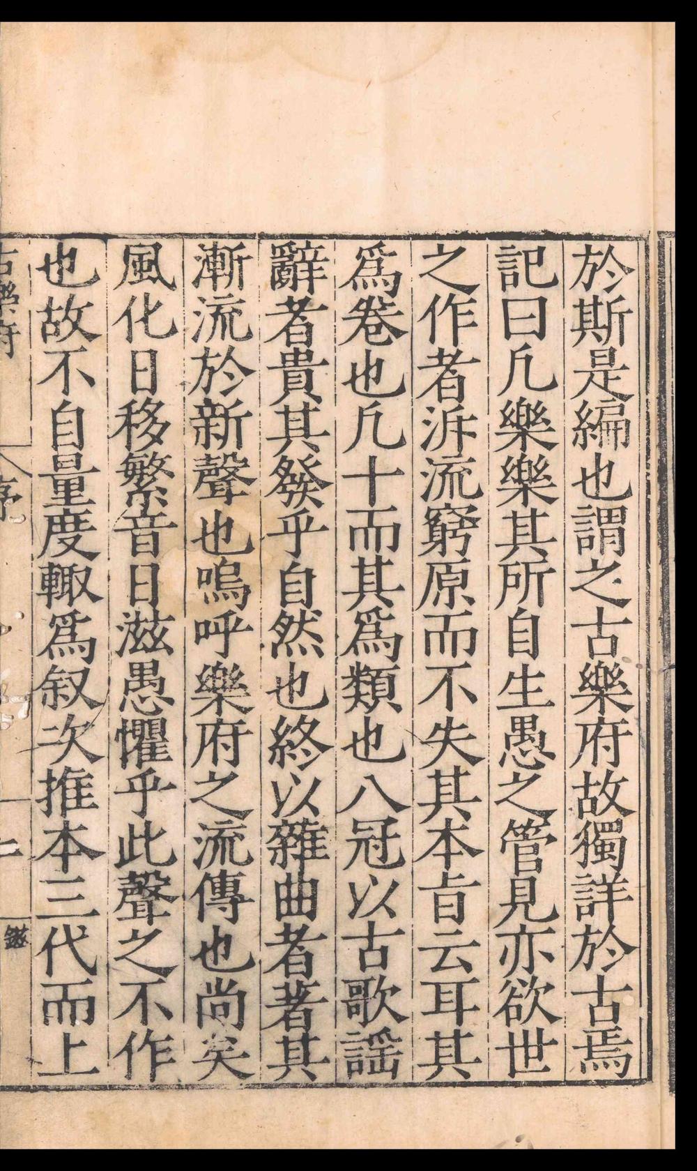 _古乐府_十卷__
