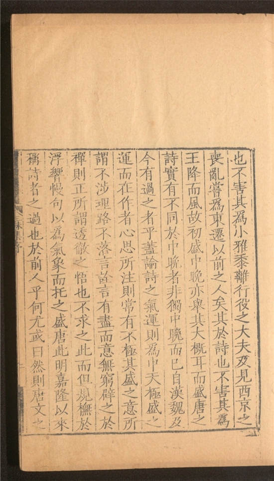_唐贤三昧集_三卷___