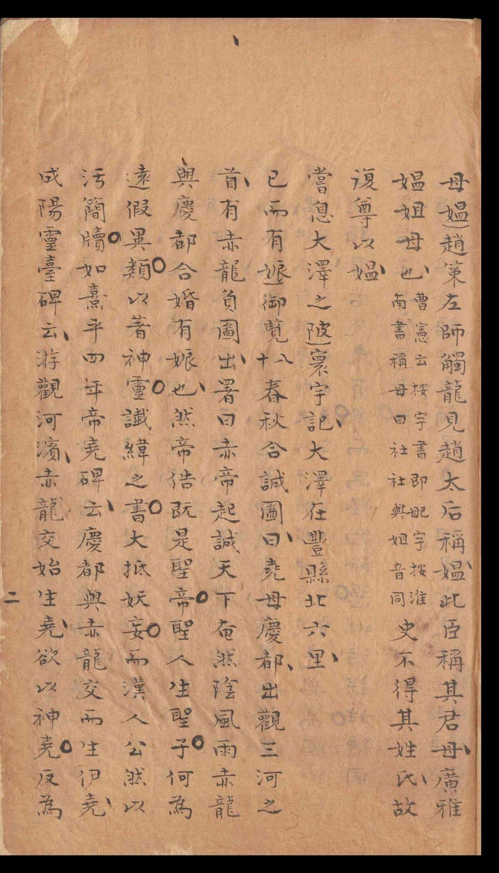 _汉书疏证_四十卷__