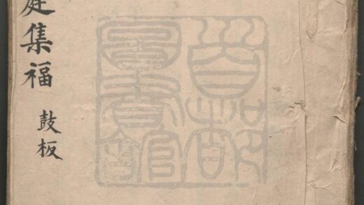 106 虞庭集福 十出 0609232821 1.jpg