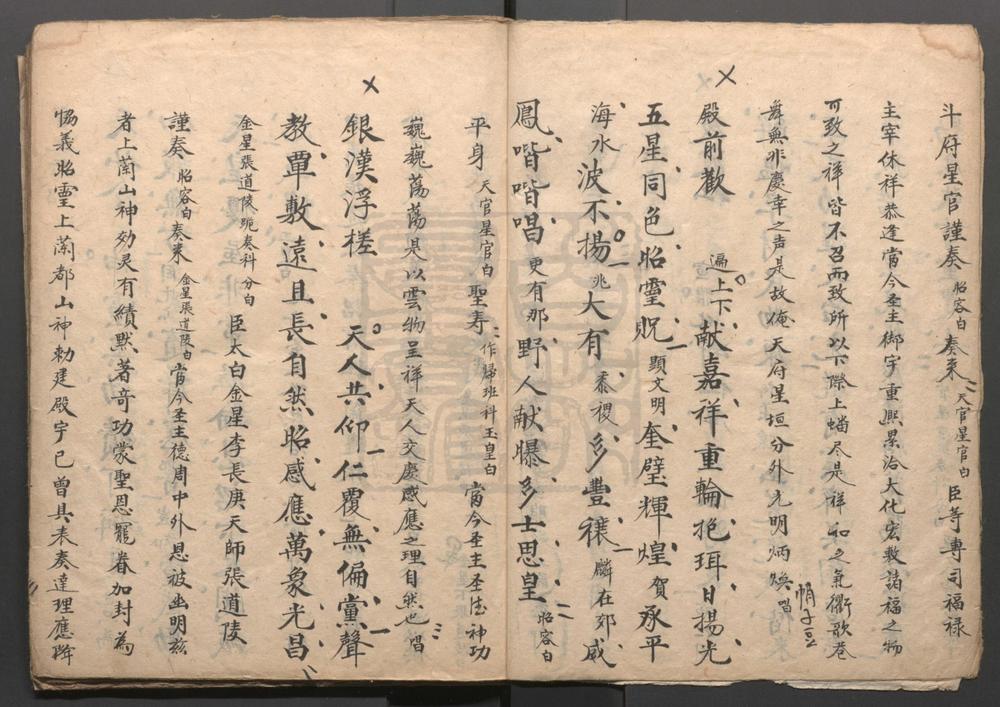 _虞庭集福_十出__
