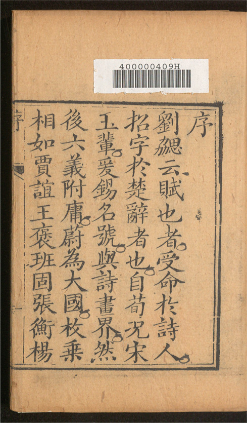 _国朝律赋茹涵_四卷___