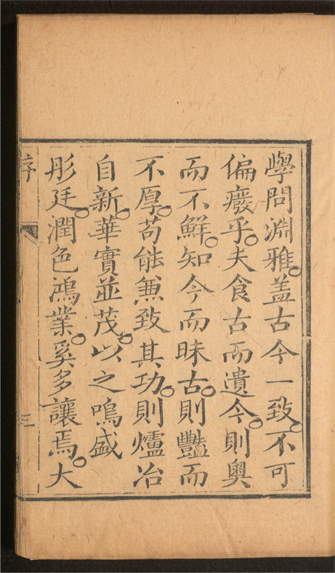 _国朝律赋茹涵_四卷___