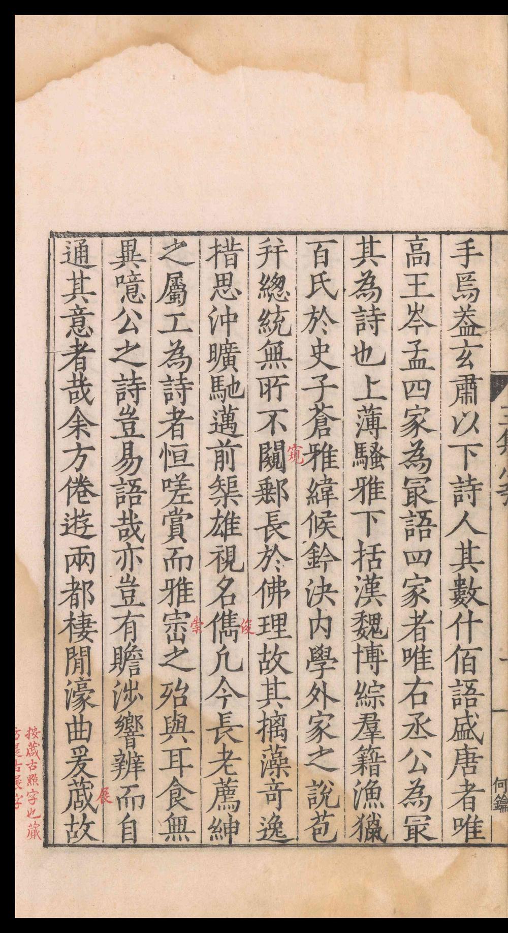 _类笺唐王右丞诗集_十卷，文集_四卷__