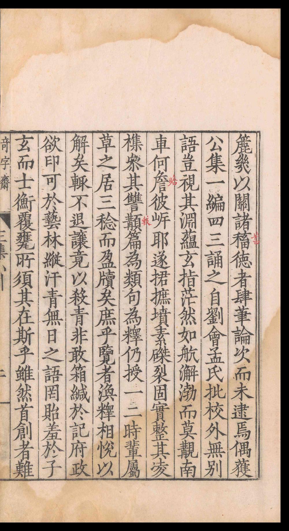 _类笺唐王右丞诗集_十卷，文集_四卷__