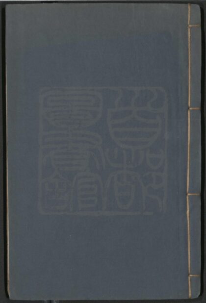 107 紫箫记 二卷三十四出 0609232822 1.jpg