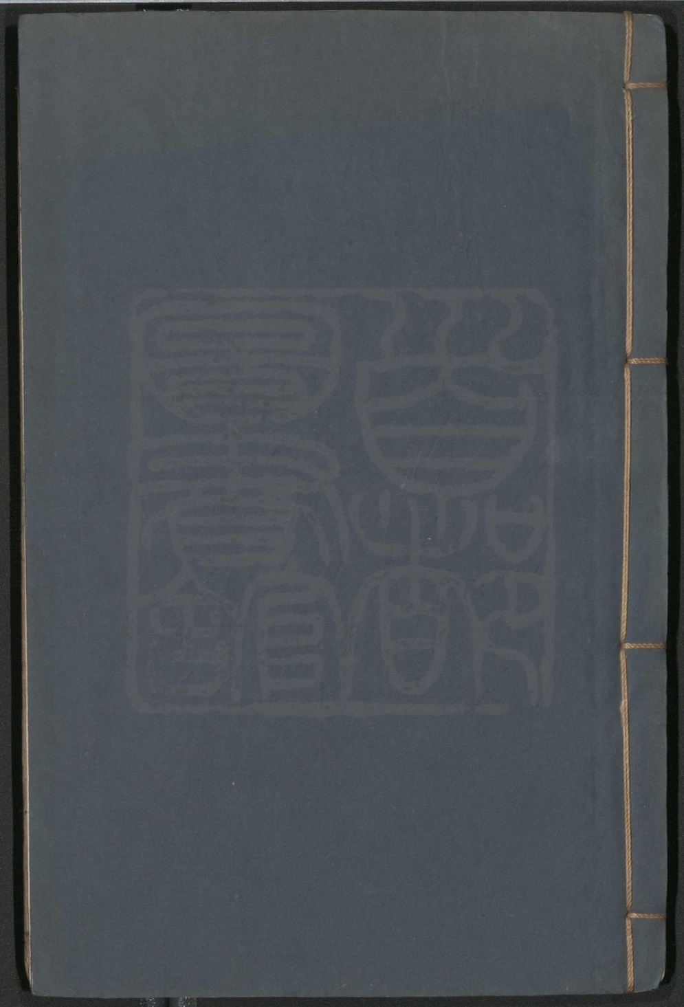 _紫箫记_二卷三十四出__