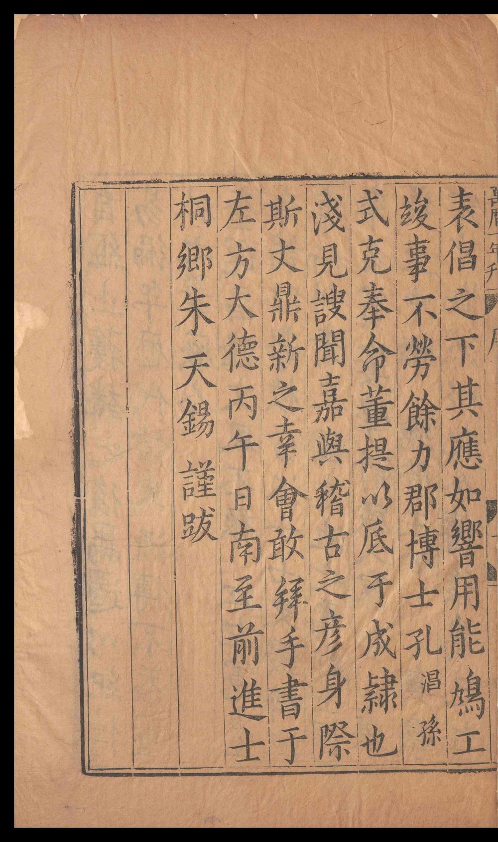 _三国志_六十五卷__