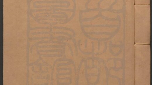 108 新刻出像点版时尚昆腔杂出醉怡情 八卷 0609232823 1.jpg