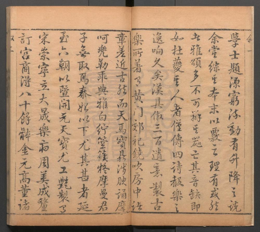_新刻出像点版时尚昆腔杂出醉怡情_八卷__