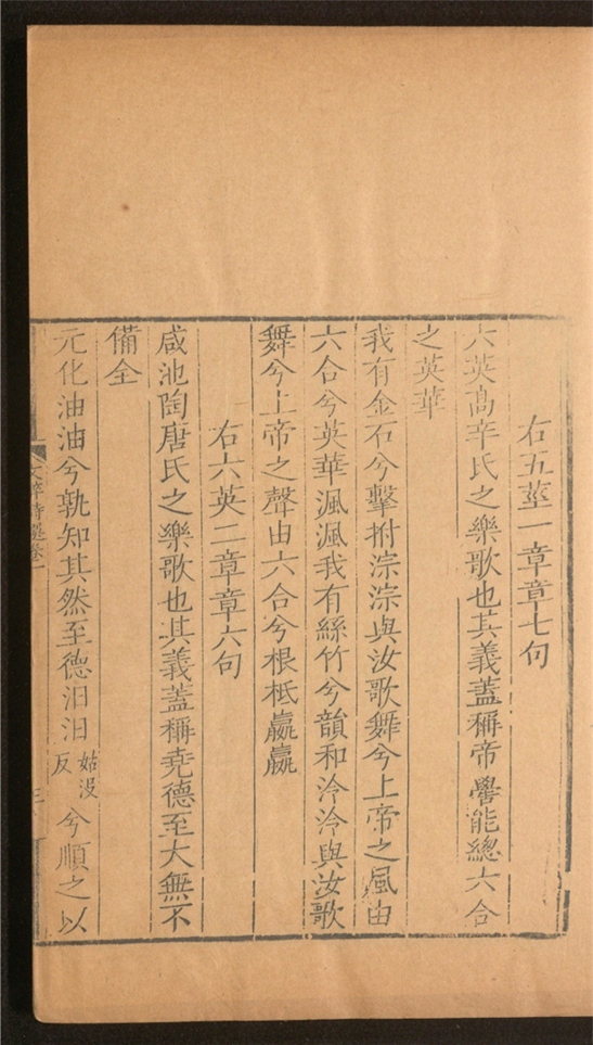 _唐文粹诗选_六卷___