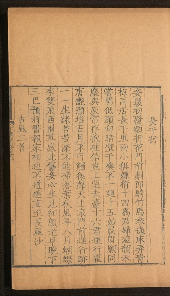 _才调集选_三卷___