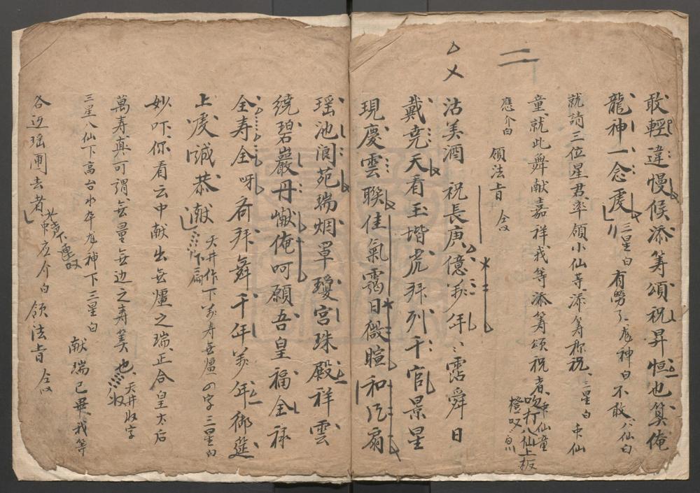 _添筹称庆_一出__