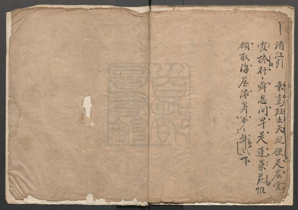 _添筹称庆_一出__