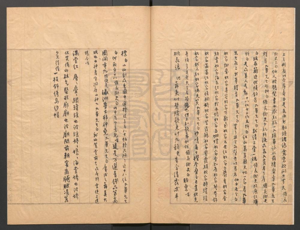 _九华品菊_一卷__