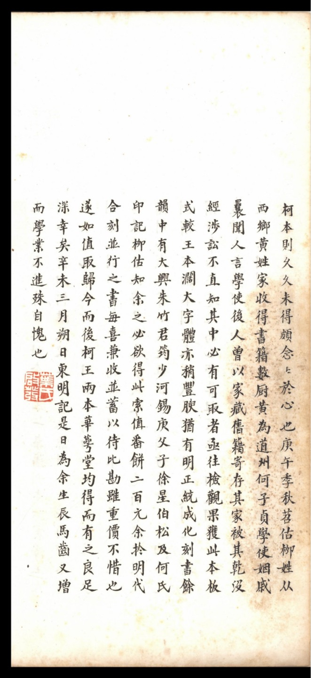 _史记_一百三十卷__