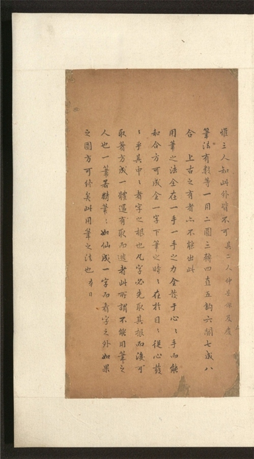 _碧云仙师笔法录_一卷___