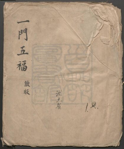 114 一门五福 一出 0609232831 1.jpg