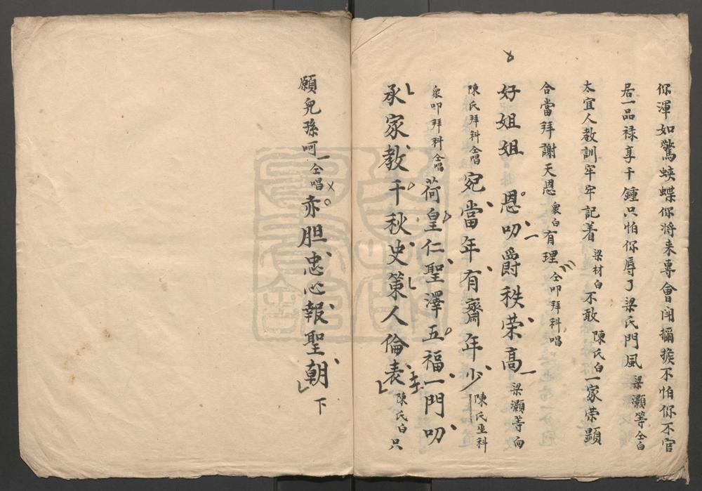 _一门五福_一出__