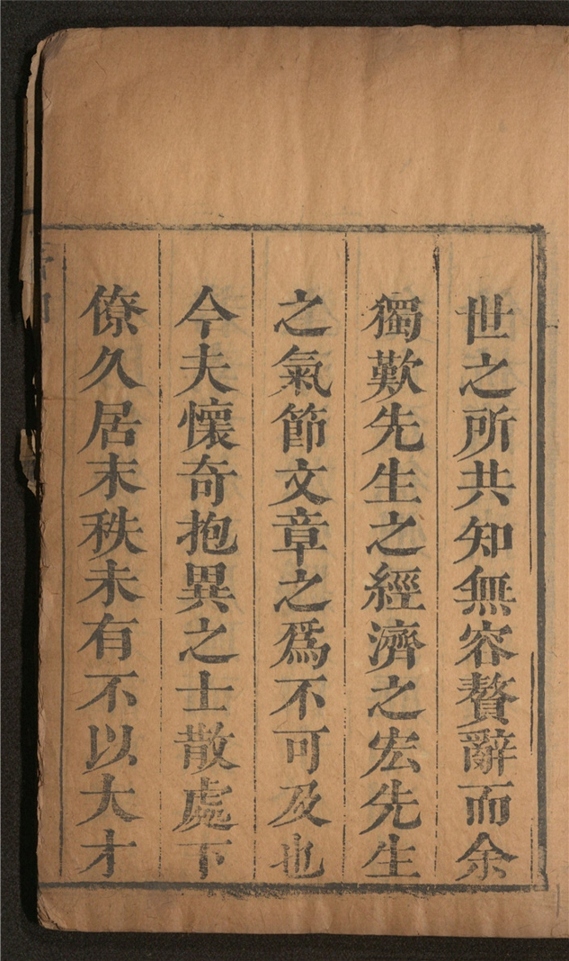 _杨龟山先生集_四十二卷___