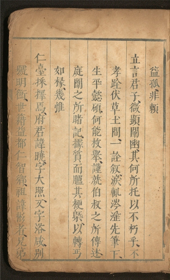 _[张晓行实墓志铭]_一卷___