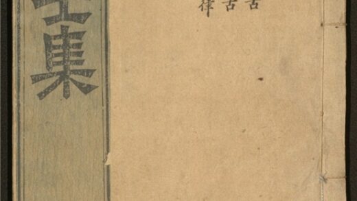 117 余学士集 三十卷 0 0615115132 1.jpg