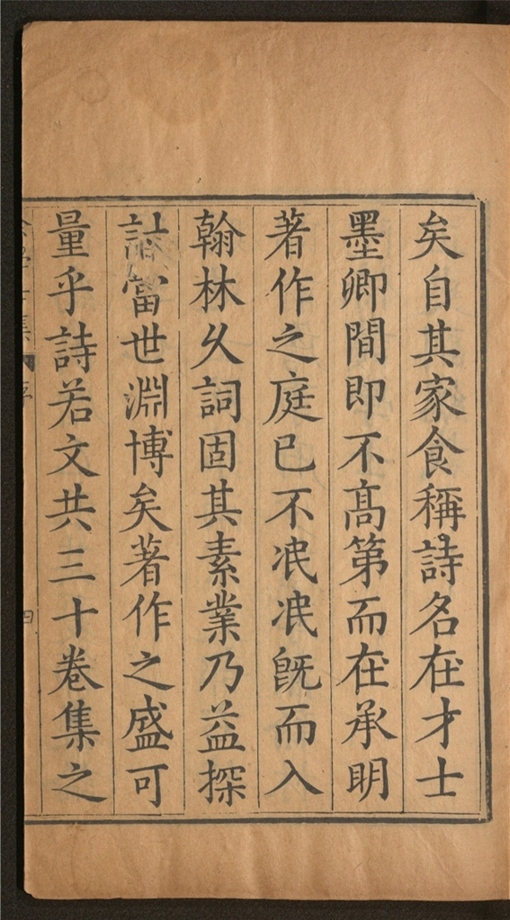 _余学士集_三十卷___