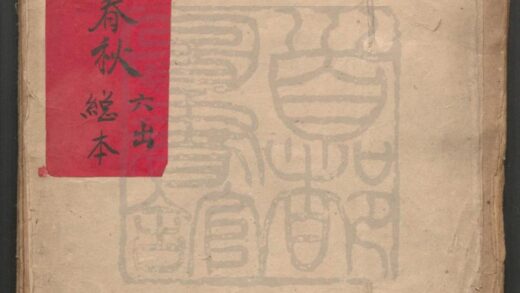 117 鼎峙春秋 十卷 0609232835 1.jpg
